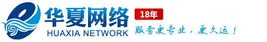 泰州華夏網(wǎng)絡(luò)官方網(wǎng)站