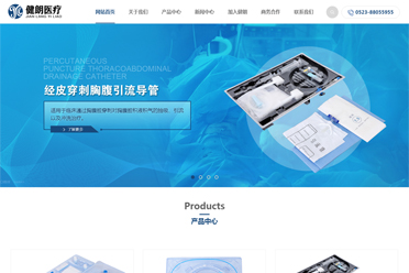 >泰州健朗醫(yī)療器械有限公司