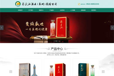 >揚(yáng)子江酒業(yè)(泰州)股份公司